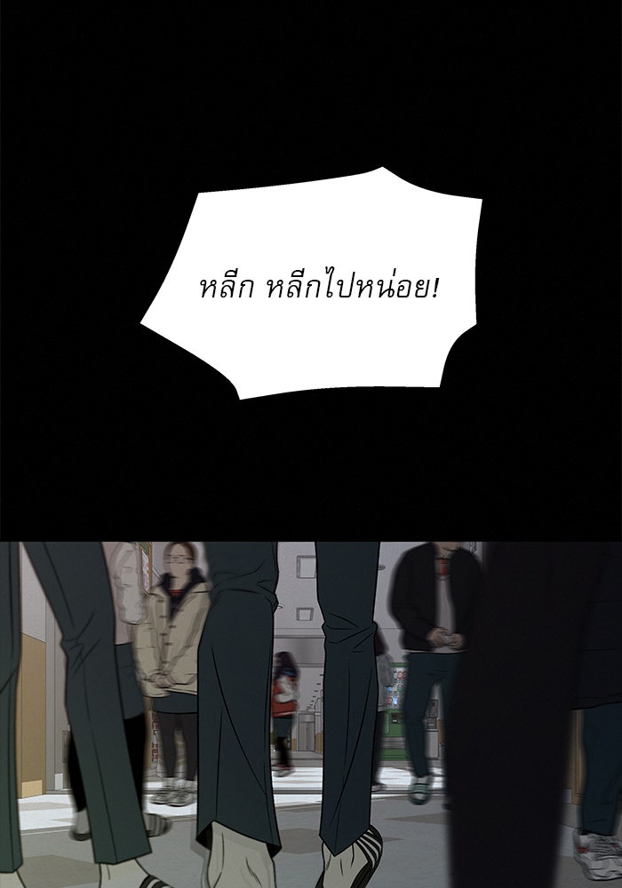 ปฏิบัติการรักวุ่นหัวใจ - หน้า 19