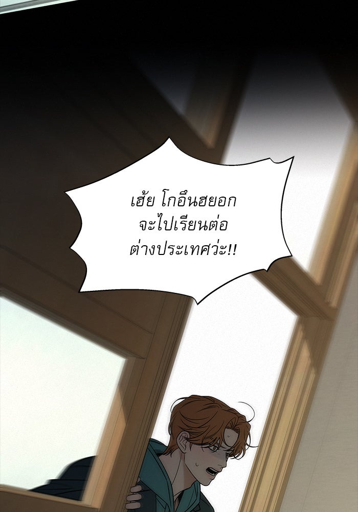 ปฏิบัติการรักวุ่นหัวใจ - หน้า 22
