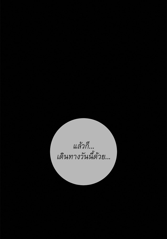 ปฏิบัติการรักวุ่นหัวใจ - หน้า 25