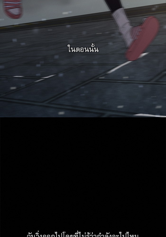 ปฏิบัติการรักวุ่นหัวใจ - หน้า 27