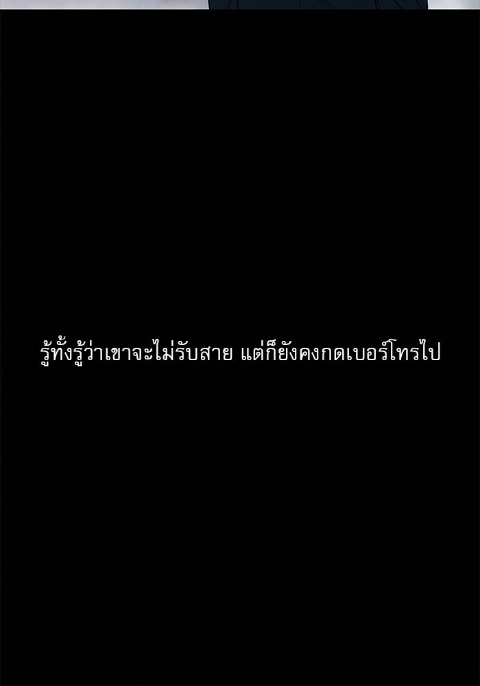 ปฏิบัติการรักวุ่นหัวใจ - หน้า 34