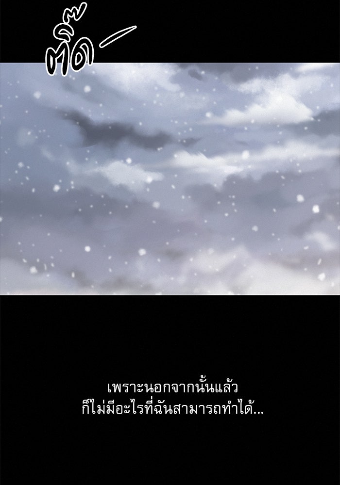 ปฏิบัติการรักวุ่นหัวใจ - หน้า 35