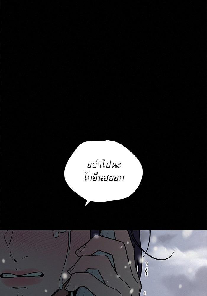 ปฏิบัติการรักวุ่นหัวใจ - หน้า 36