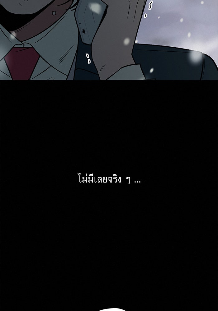 ปฏิบัติการรักวุ่นหัวใจ - หน้า 37