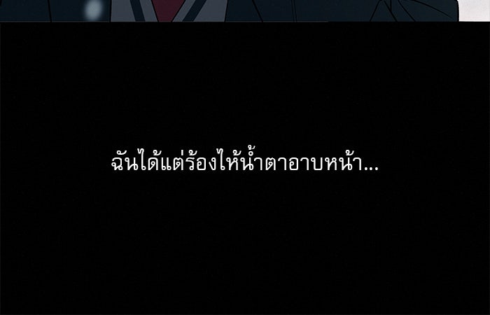 ปฏิบัติการรักวุ่นหัวใจ - หน้า 39