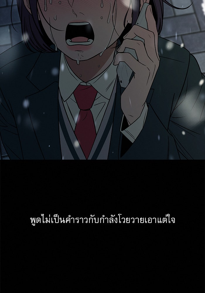 ปฏิบัติการรักวุ่นหัวใจ - หน้า 41