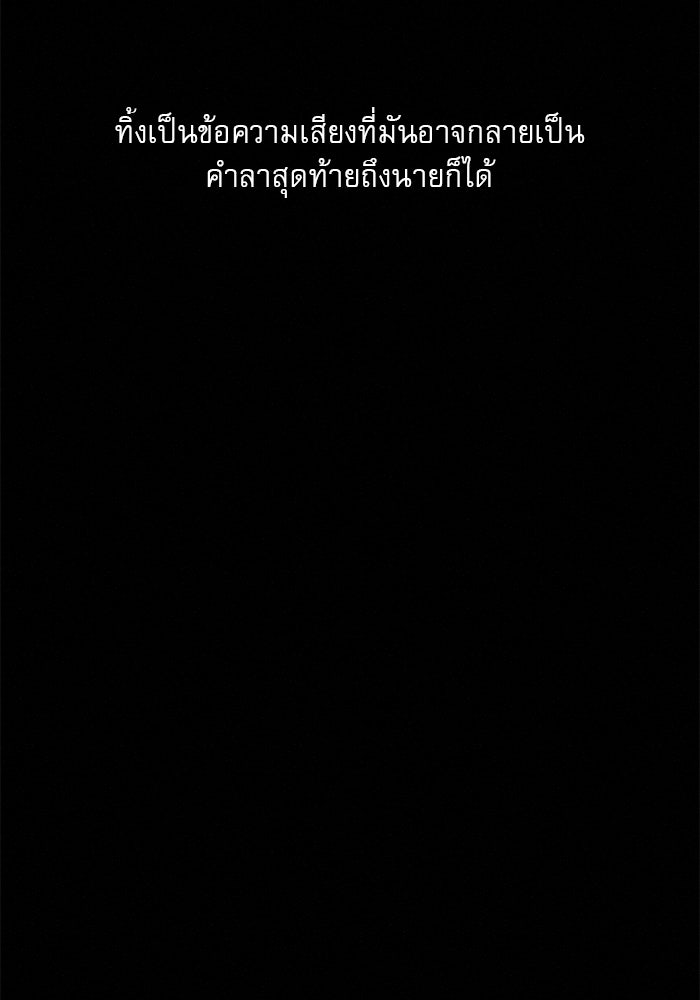 ปฏิบัติการรักวุ่นหัวใจ - หน้า 42