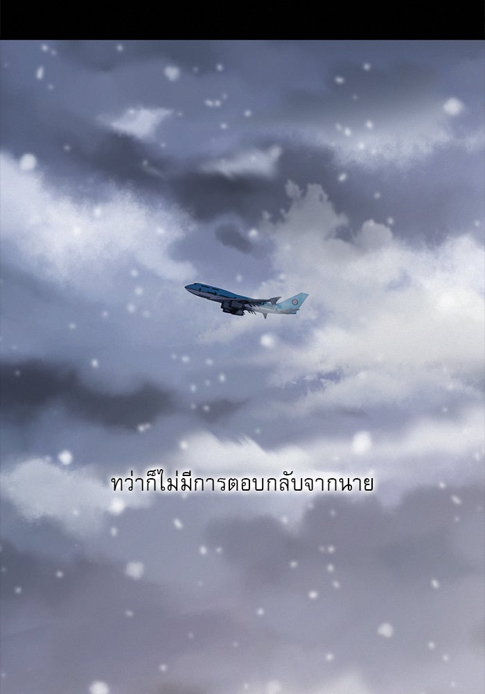ปฏิบัติการรักวุ่นหัวใจ - หน้า 43