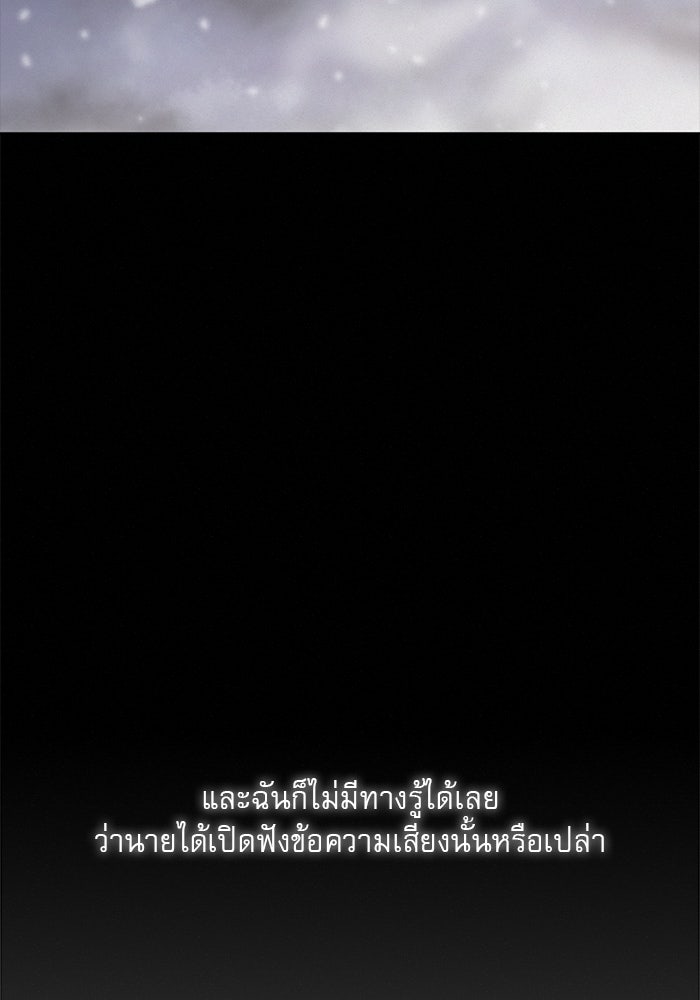 ปฏิบัติการรักวุ่นหัวใจ - หน้า 44