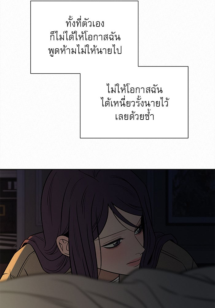ปฏิบัติการรักวุ่นหัวใจ - หน้า 49