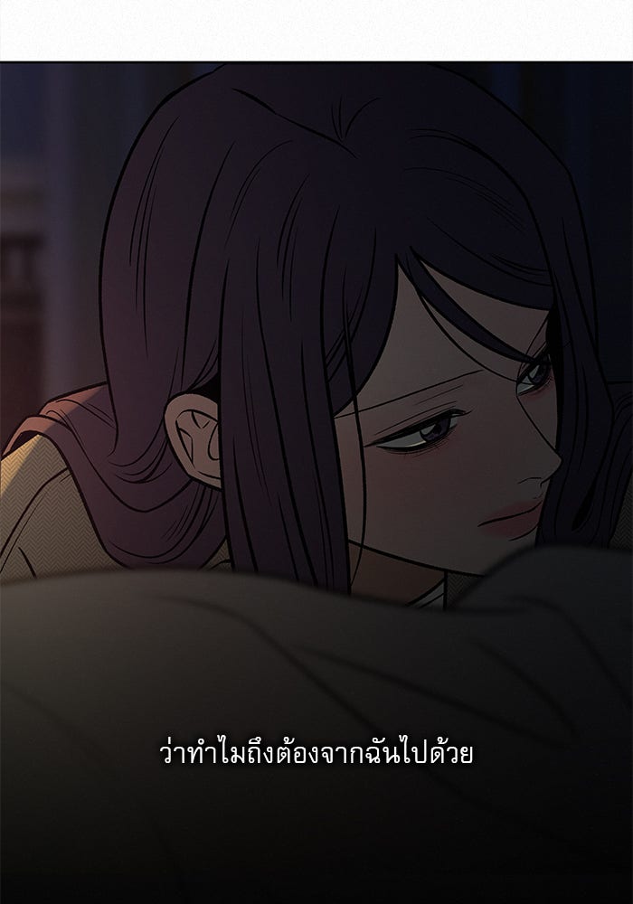 ปฏิบัติการรักวุ่นหัวใจ - หน้า 55