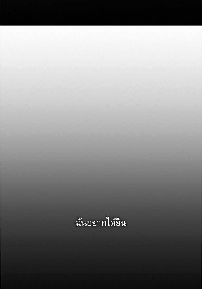 ปฏิบัติการรักวุ่นหัวใจ - หน้า 56
