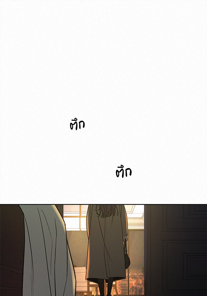 ปฏิบัติการรักวุ่นหัวใจ - หน้า 70