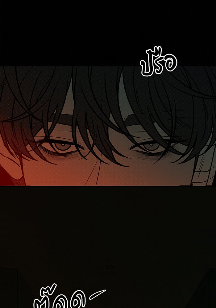 ปฏิบัติการรักวุ่นหัวใจ - หน้า 76