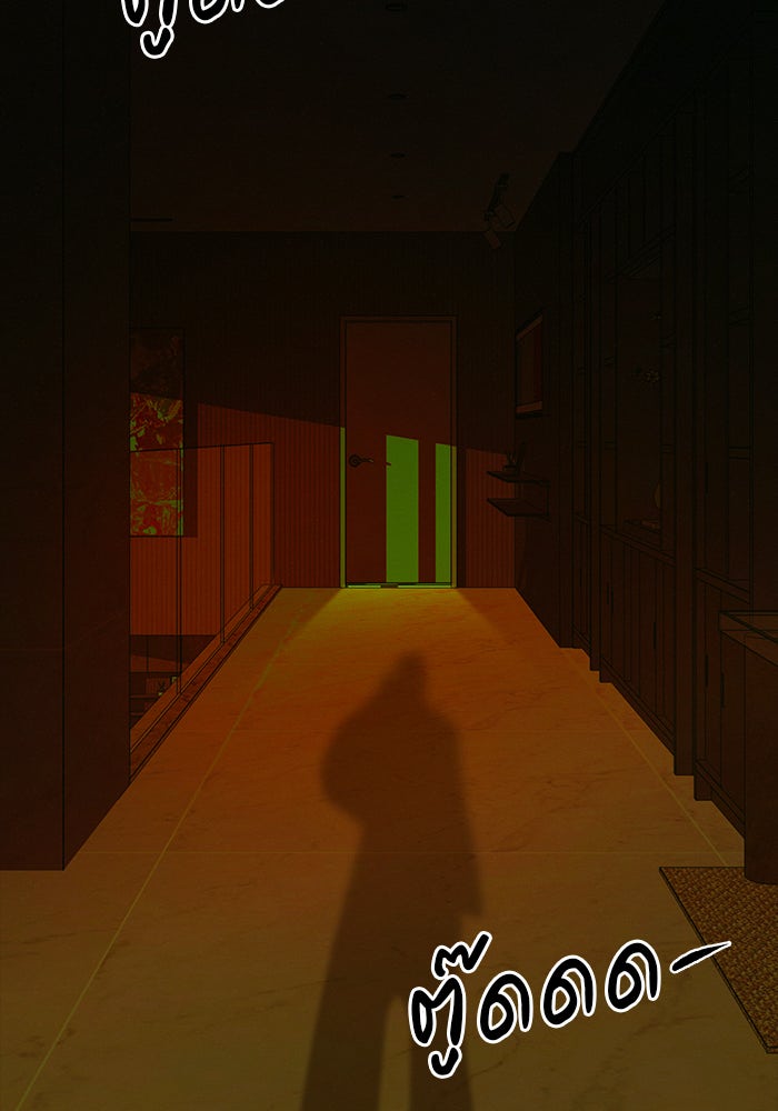 ปฏิบัติการรักวุ่นหัวใจ - หน้า 77
