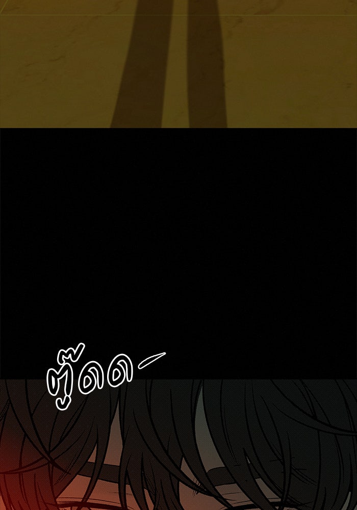 ปฏิบัติการรักวุ่นหัวใจ - หน้า 78