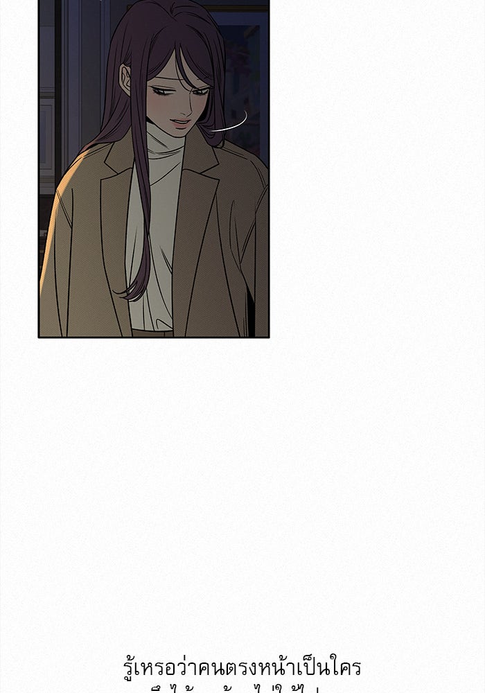 ปฏิบัติการรักวุ่นหัวใจ - หน้า 8