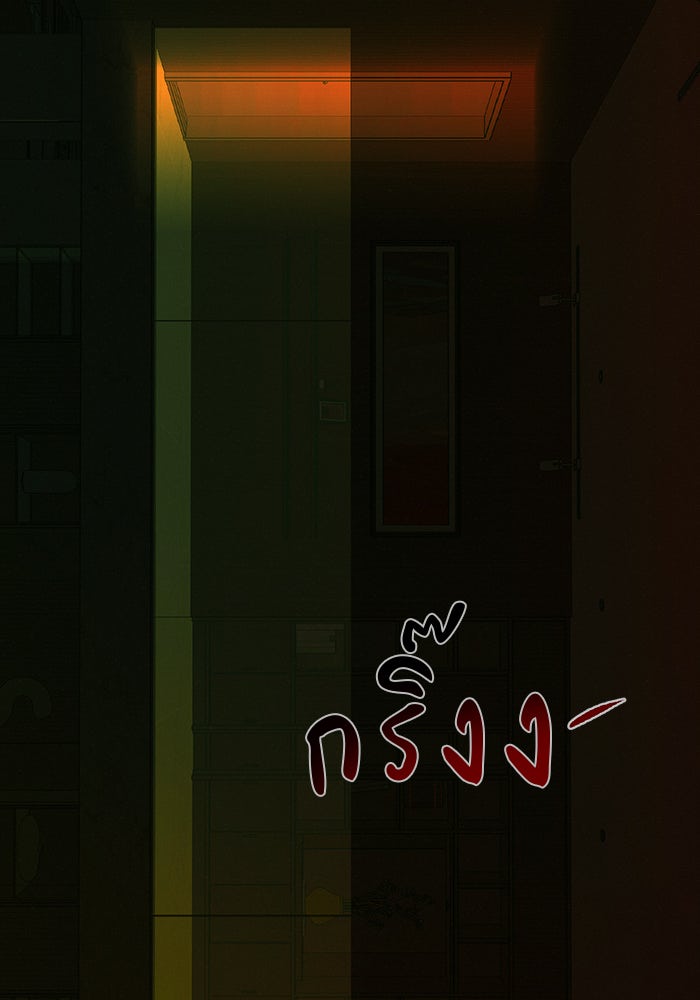 ปฏิบัติการรักวุ่นหัวใจ - หน้า 82