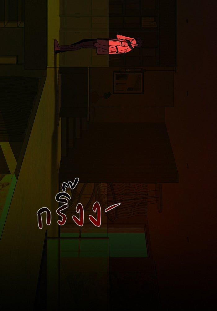 ปฏิบัติการรักวุ่นหัวใจ - หน้า 83