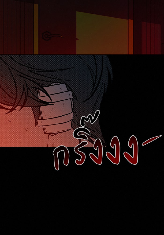 ปฏิบัติการรักวุ่นหัวใจ - หน้า 86