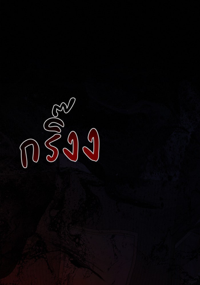 ปฏิบัติการรักวุ่นหัวใจ - หน้า 87