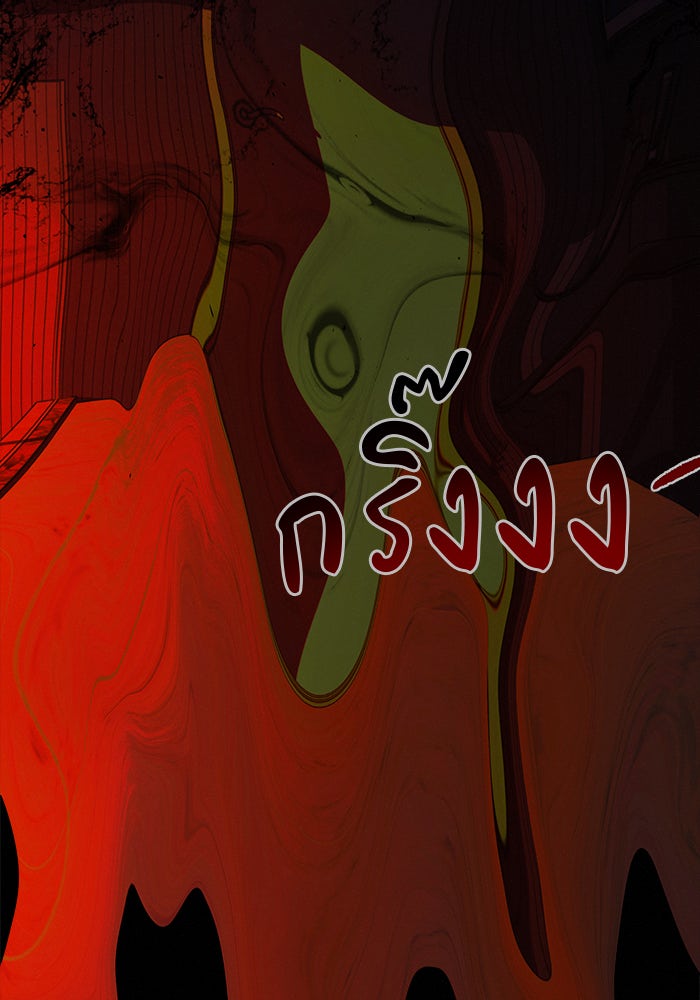 ปฏิบัติการรักวุ่นหัวใจ - หน้า 88