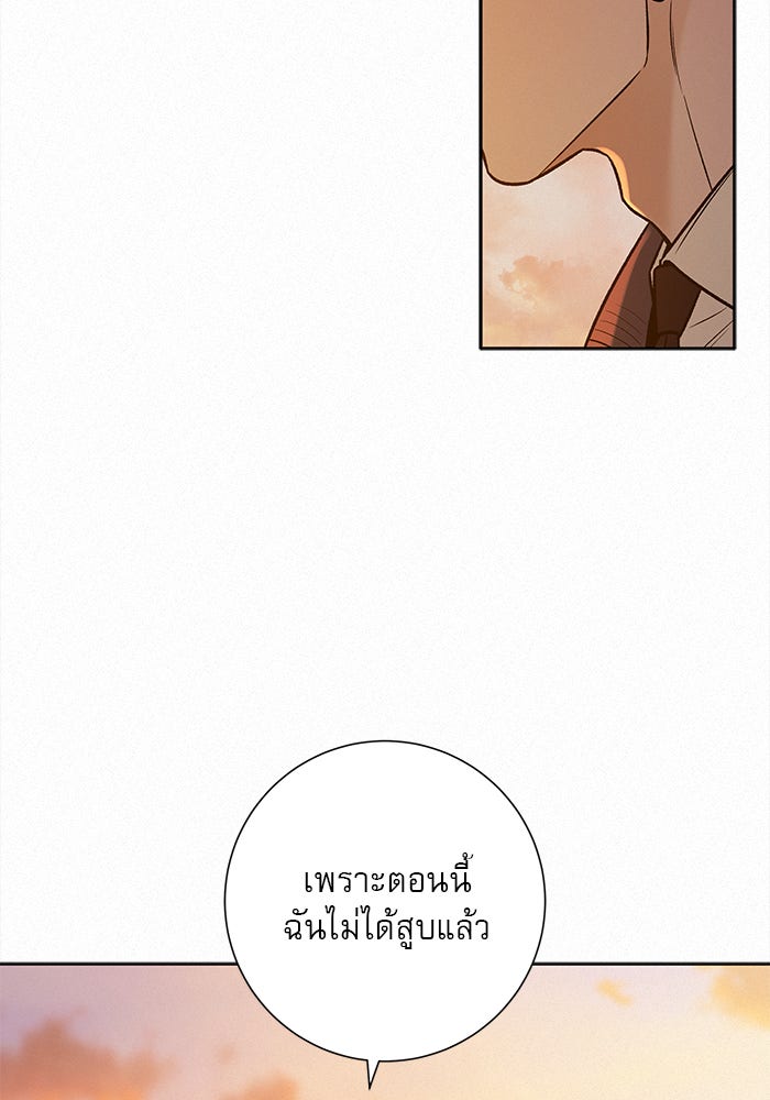ปฏิบัติการรักวุ่นหัวใจ - หน้า 112