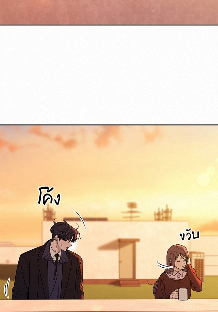 ปฏิบัติการรักวุ่นหัวใจ - หน้า 12