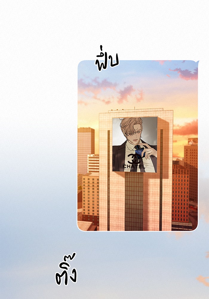 ปฏิบัติการรักวุ่นหัวใจ - หน้า 16