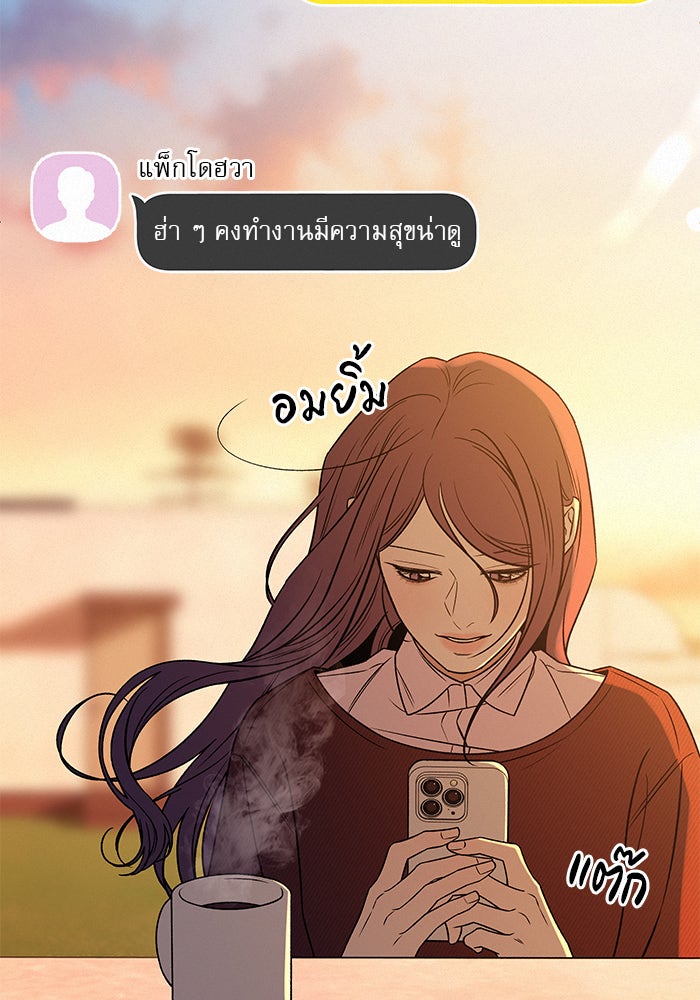 ปฏิบัติการรักวุ่นหัวใจ - หน้า 18