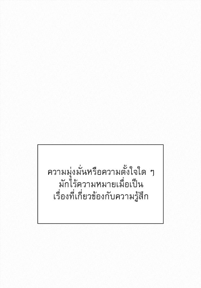 ปฏิบัติการรักวุ่นหัวใจ - หน้า 22