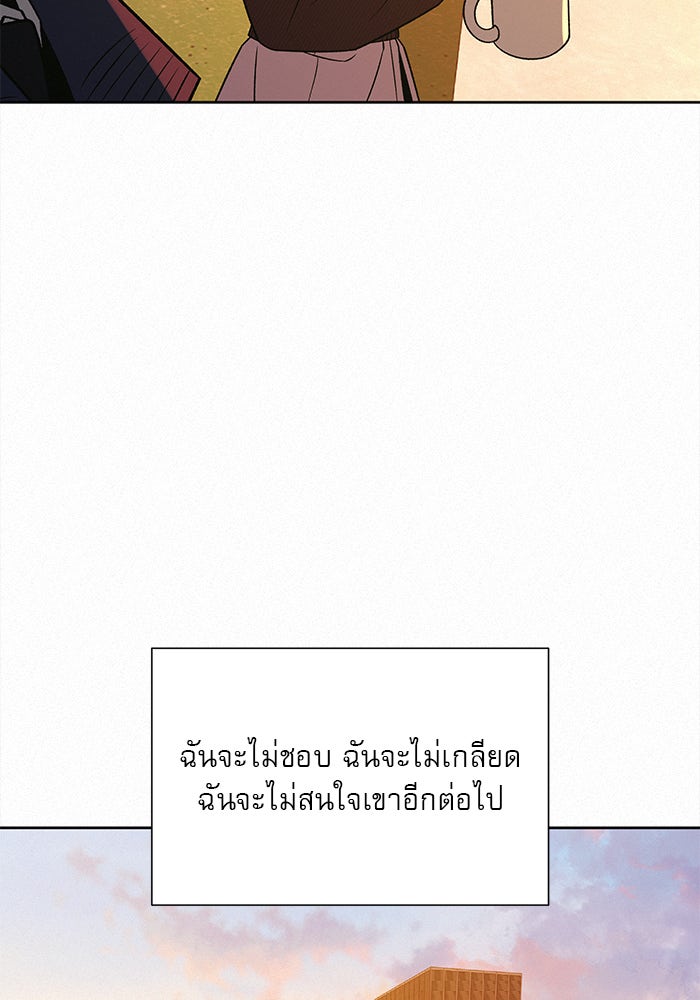 ปฏิบัติการรักวุ่นหัวใจ - หน้า 24