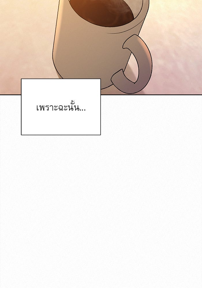 ปฏิบัติการรักวุ่นหัวใจ - หน้า 36