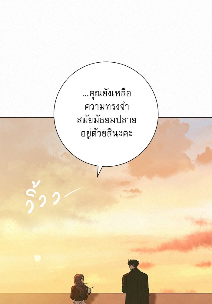 ปฏิบัติการรักวุ่นหัวใจ - หน้า 37
