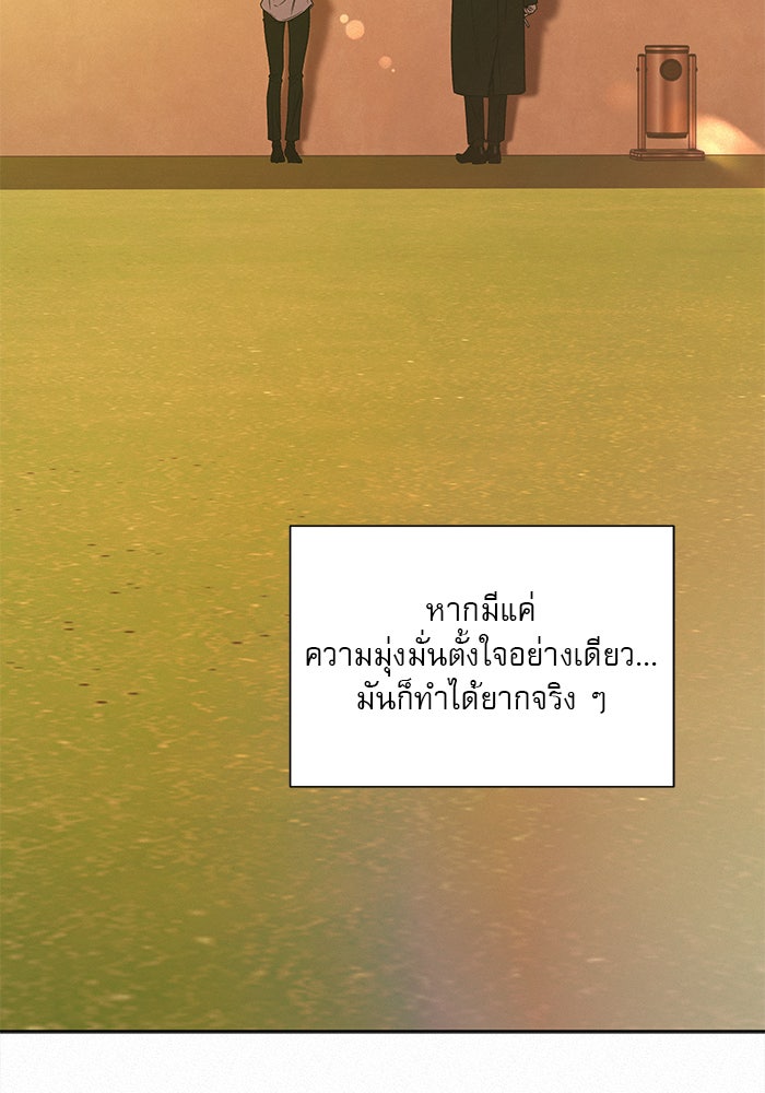 ปฏิบัติการรักวุ่นหัวใจ - หน้า 38