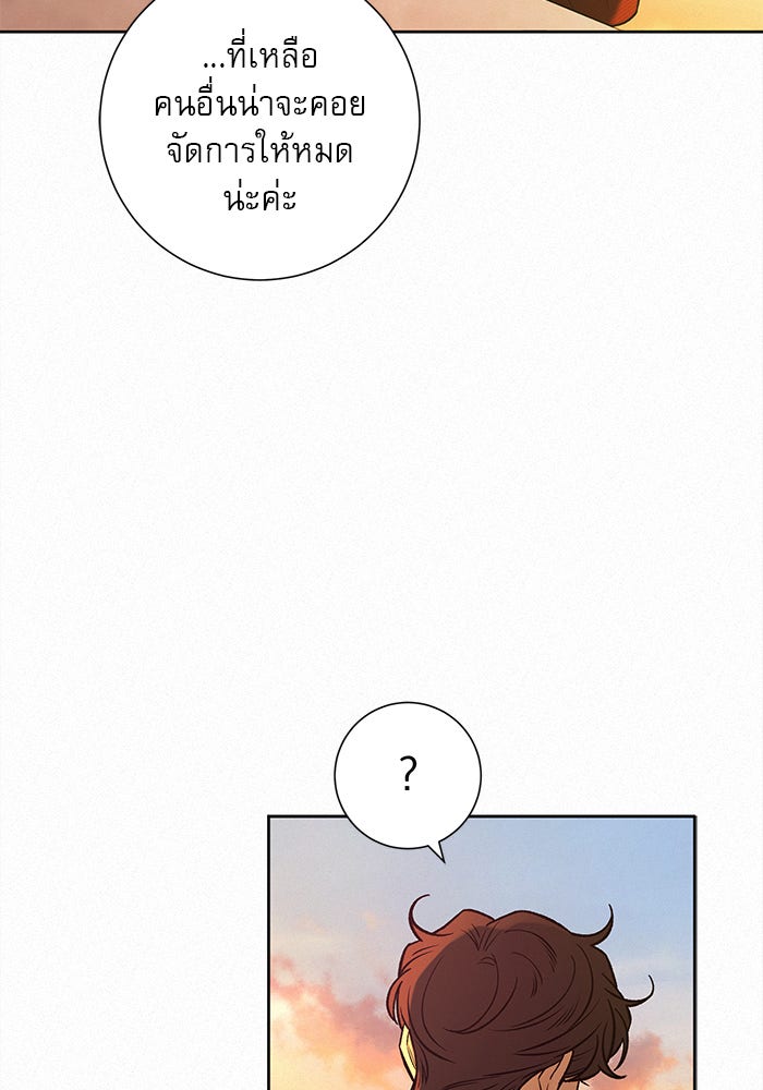 ปฏิบัติการรักวุ่นหัวใจ - หน้า 45