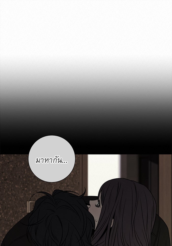 ปฏิบัติการรักวุ่นหัวใจ - หน้า 52