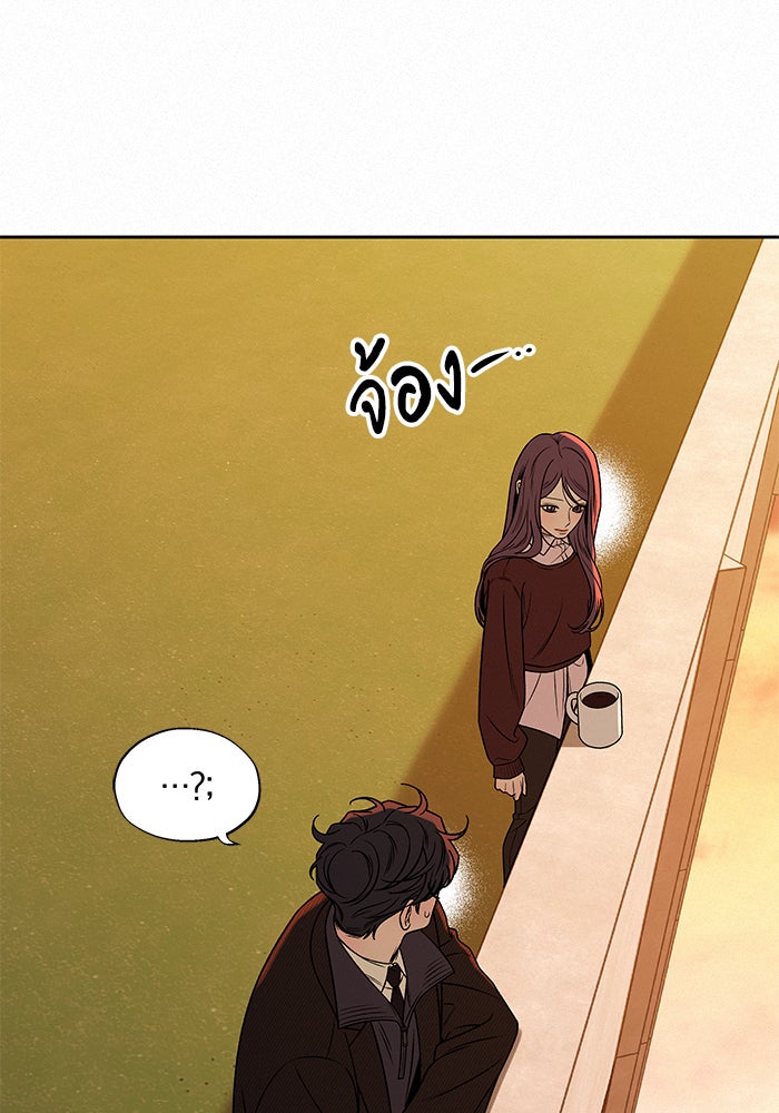 ปฏิบัติการรักวุ่นหัวใจ - หน้า 55