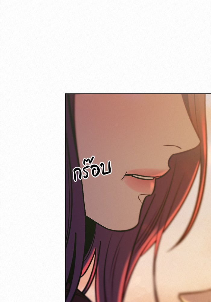 ปฏิบัติการรักวุ่นหัวใจ - หน้า 72