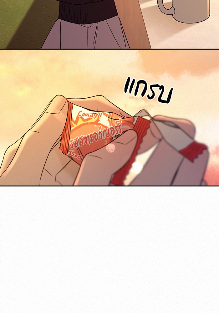 ปฏิบัติการรักวุ่นหัวใจ - หน้า 75
