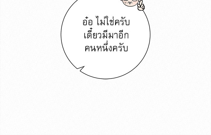ปฏิบัติการรักวุ่นหัวใจ - หน้า 10