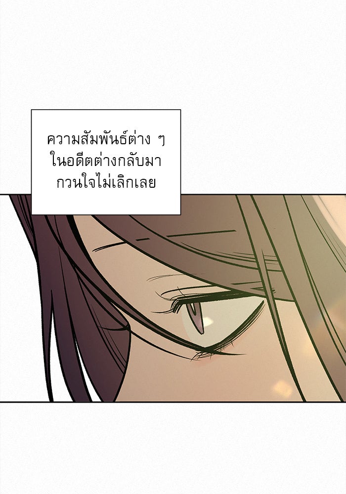 ปฏิบัติการรักวุ่นหัวใจ - หน้า 100
