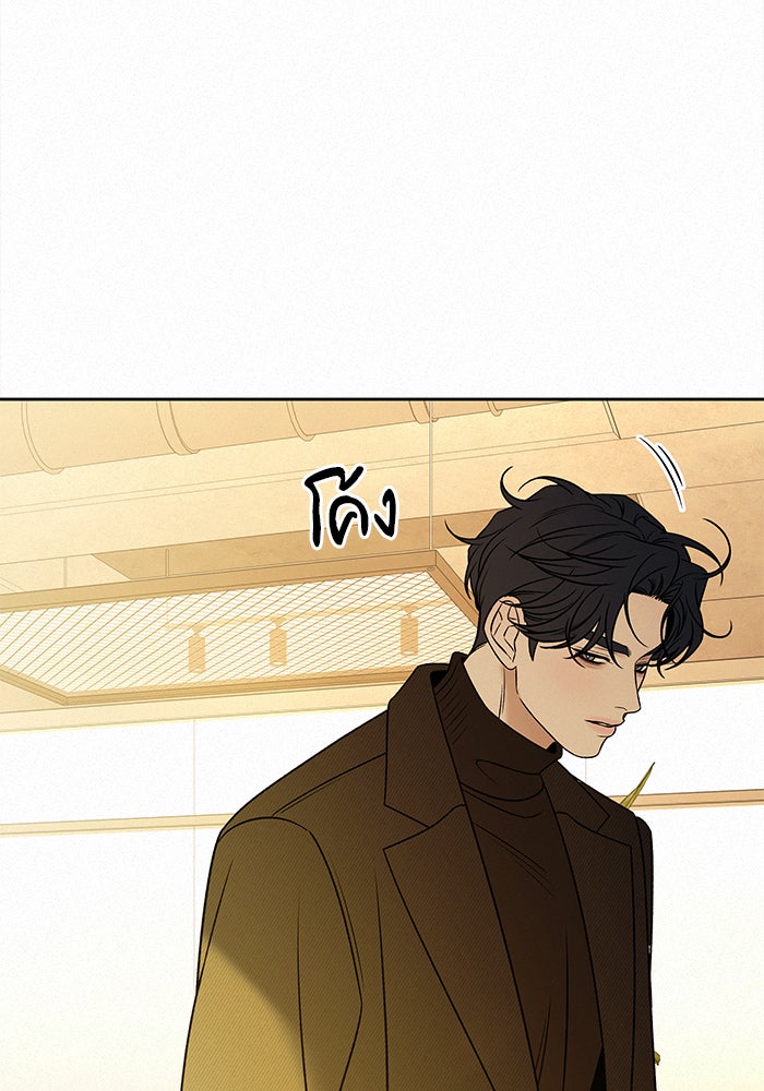 ปฏิบัติการรักวุ่นหัวใจ - หน้า 101
