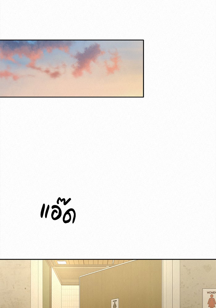 ปฏิบัติการรักวุ่นหัวใจ - หน้า 113