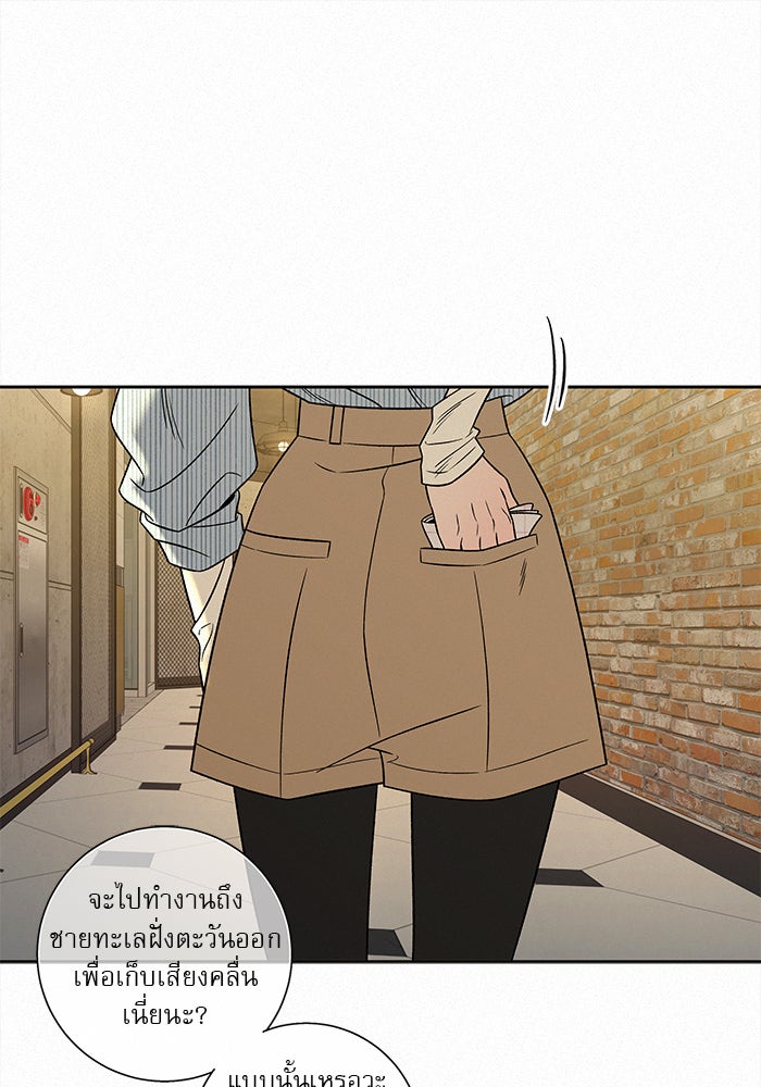 ปฏิบัติการรักวุ่นหัวใจ - หน้า 115