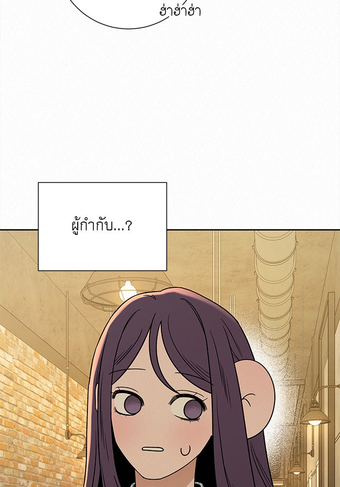 ปฏิบัติการรักวุ่นหัวใจ - หน้า 121
