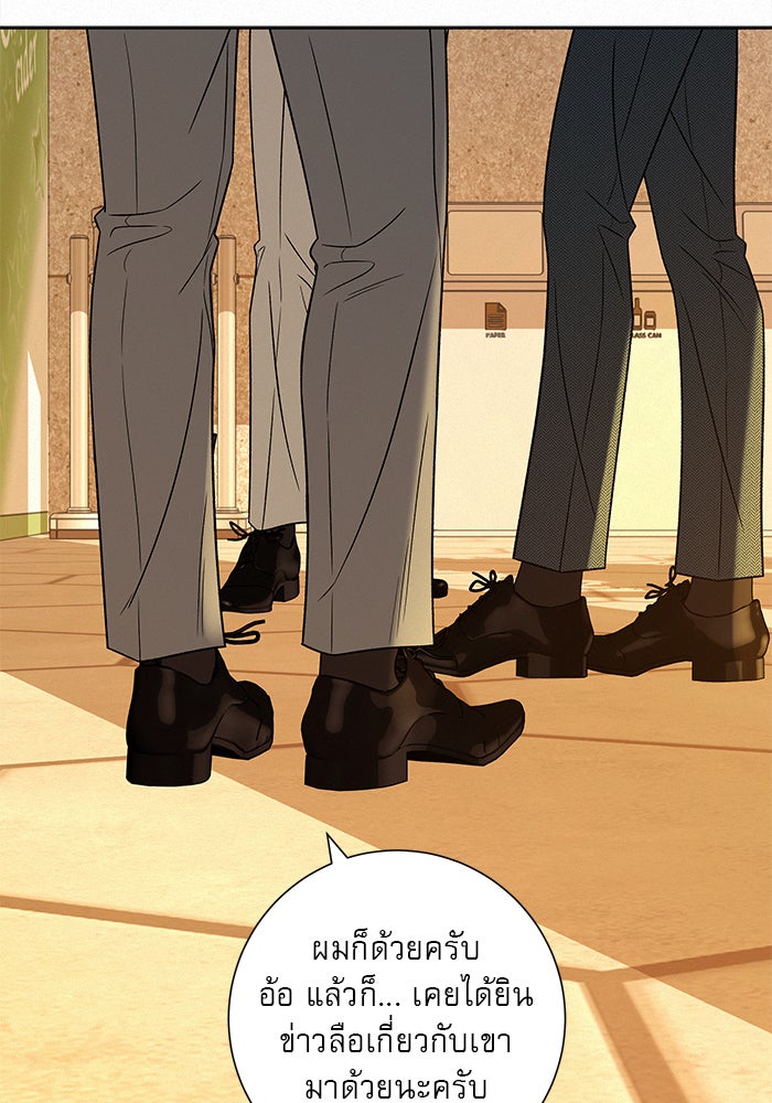 ปฏิบัติการรักวุ่นหัวใจ - หน้า 124