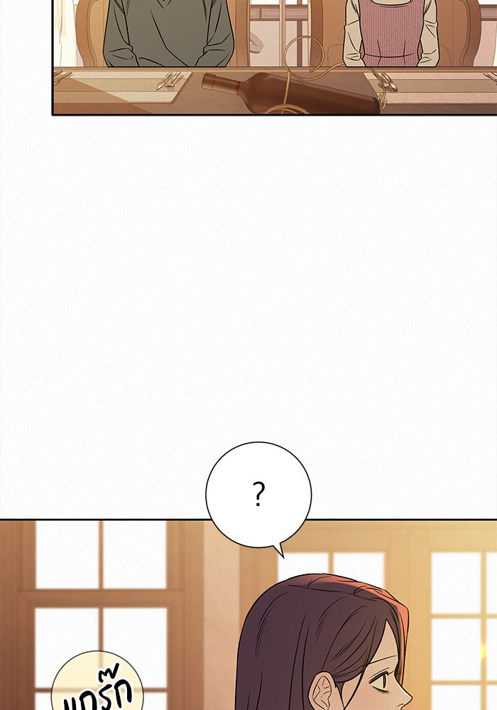 ปฏิบัติการรักวุ่นหัวใจ - หน้า 13