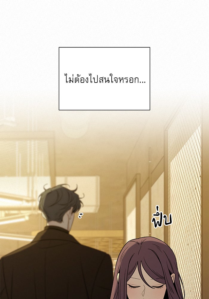 ปฏิบัติการรักวุ่นหัวใจ - หน้า 140