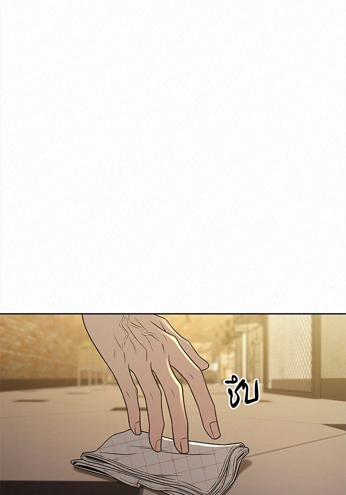 ปฏิบัติการรักวุ่นหัวใจ - หน้า 142